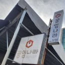 공임나라 명장점 이미지