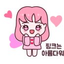 핑크벨리 이미지