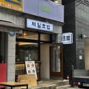 제일로 | 전포 스시집 제일초밥 솔직 후기 | 카이센동