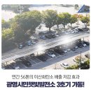 광명시민햇빛발전소 3호기 이미지