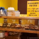 달콤한톨 | 배곧 카페 달콤한톨 두바이 초콜릿 휘낭시에 후기