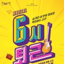 6시 퇴근 이미지