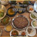 시골보리밥국수 | 기장 안동보리밥 재방문 후기 | 따닥불고기로 색다른 매력