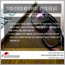 (재)한국안광학산업진흥원 이미지