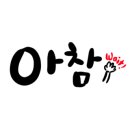 바로숯닭 이미지