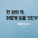 독서레시피북 만들기 이미지