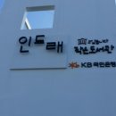 인도래작은도서관 이미지