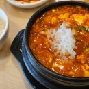 김씨네돌솥밥순두부 이미지