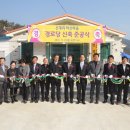 하신경로당 이미지