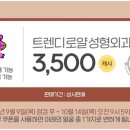 로얄헤어 - 진주시 | 로얄헤어
