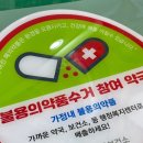 밝은중앙약국 이미지