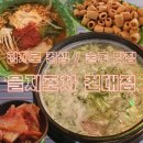 제일사 | 대왕 뚝배기수육술국 건대맛집 | 을지포차 건대점