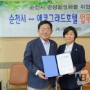 에코그라드 관광호텔 이미지