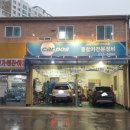 이철모터스 이미지