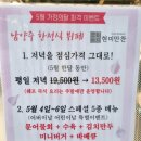 만찬한식뷔페 이미지
