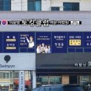토킹클럽여문어학원