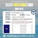 기장임랑썸머뮤직페스티벌 이미지