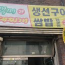 시장찌개쌈밥 이미지