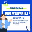 4. 계약관리 - 주요정보/계약관리계획(CMP) 개발, 계약 및 공급업체 관리 / 계약 변경 관리 이미지