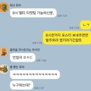 (주)인터에티(INTERETI | 이븐 박한빈 하이디라오 건대점 생일 이벤트 생카 주최 후기