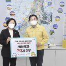 전국재해구호협회 이미지