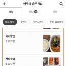 어무이충무김밥