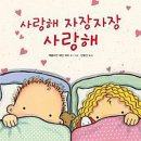 자장자장 이미지