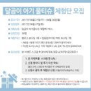 달곰맘 이미지