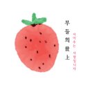 누루황짬뽕 네이버블로그