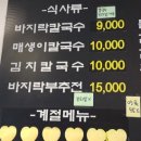 남대문시장2길 | 회현 | 남대문바지락칼국수, 칼칼하고 시원한 국물이 매력적인 남대문시장 칼국수 맛집