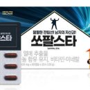 영양제스타