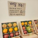 그린마켓 | 아산 배방과일가게 그린마켓 / 명절 과일 구입 후기