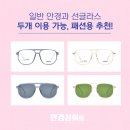 온다안경 이미지