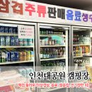 너나들이캠핑장매점 이미지