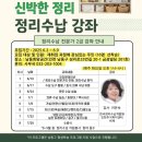 정리수납 2급 이미지