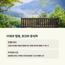 앉은바위하우스