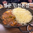 찜꾼