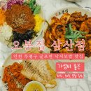 부평막국수 | 인천 부평구 삼산동 맛집 오봉집 낙지보쌈 막국수 세트 후기