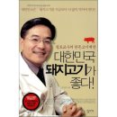 고기예찬 이미지