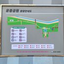 운중공원 이미지