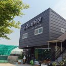 성욱농장 이미지