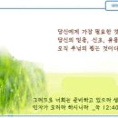 일일예화말씀묵상 2025년 3월 11일 (화) - 제자의 길과 그 개체 이미지