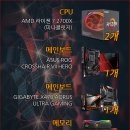 AMD 피나클릿지 출시 이벤트 당첨됐습니다 (내용 수정) 이미지