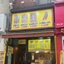 형제닭꼬치 - 미추홀구 | 형제닭꼬치