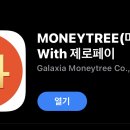트리테크