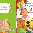 요리조리 동화 요리사 이미지