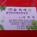 백운산보건진료소 이미지