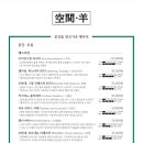 공간양