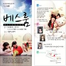 베스룸