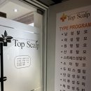 탑스칼프경기광주점 네이버블로그